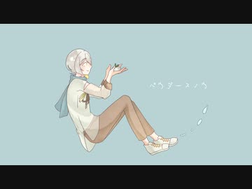 【伊織弓鶴】パウダースノウ【オリジナル曲】