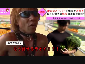 AIを使ってタクヤさんを万引きGメンにする