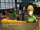 陰キャ中二病主人公、田舎へ行く【ペルソナ４ザゴールデン初見実況＃１】