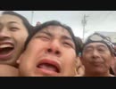 #七原くん 20240222「厄を落とし！はだか祭り！！第二部」米無HD(#国府宮はだか祭 天下の #奇祭 2枠目,神男に触れ!揉みあい!,地獄絵図,#神回 コメ流れ,人肌温かい,冷水かけられ凍える)