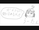 ボカコレ間に合わんかった/花隈千冬【うたかたP】