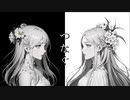 つなぐ / 類歌 feat.小春六花