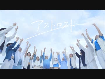 【踊ってみた】 アストロスト / 天月 -あまつき- 【オリジナル振り付け】