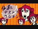 仏滅デストラクション/feat.flower