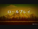 ロールプレイ / 電脳メガドリル - 初音ミク