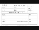 【オリジナル曲】12=3×4(進む)/虫恋 feat.重音テト