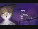 Too Long Distance / 重音テト 【EUROBEAT】