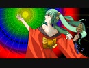 『天宇受賣命-アメノウズメノミコト-』／歌：初音ミク（オリジナル曲）