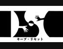 キープ・リセット/A-syura