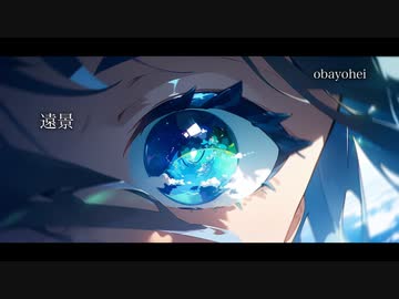 【synthesizer v】【Mai】【Yuma】【オリジナル】『遠景』