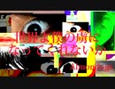 「世界よ僕の虜になってくれないか」feat.可不