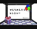 せんちめんたるレンジャー / 電脳メガドリル - 初音ミク