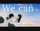 With You!  / FloweR & 重音テト