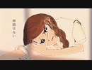 泣き別れ、依存。