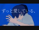 ひょーあい / 初音ミク