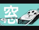 窓／初音ミク