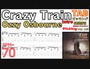 【TAB】Ozzy Osbourne - Crazy Train【Guitar picking Vol.105 BPM ♪=70】