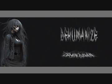 DEHUMANIZE/Fryingpan 【結月ゆかり】