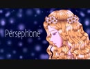 ペルセフォネ(Persephonē)/min feat.初音ミク