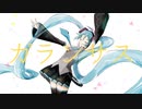 Soba - ガランサス (feat.初音ミク)