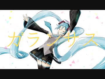 Soba - ガランサス (feat.初音ミク)