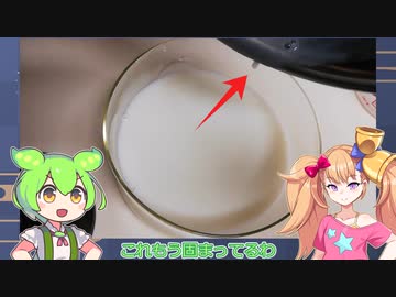 無職（24）が杏仁豆腐作るだけ