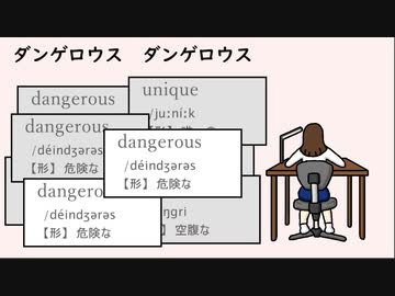 ダンゲロウス ニギヒト