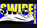 SWIPE Vo.裏命
