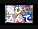 風化『脳内逃避行』 Vo. 初音ミク