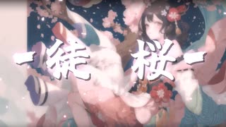 【OrientalBounce】徒桜 M2P Feat.初音ミク