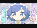 リセット∞ループ / feat. つくよみちゃん【オリジナル曲】
