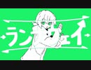 →ランナウェイ→  ／  Flower