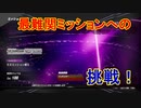 偽りの歴史を正していくガンダムゲー[SDガンダム バトルアライアンス]実況プレイ最終回