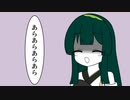 ずんねえさまは怒ると怖い【VOICEROID劇場】