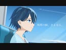 残寒の候、さよなら。feat. 重音テト