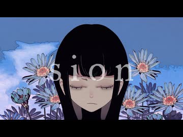 sion / カルトちゃんfeat.可不