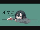 バノ-イマニ / v flower