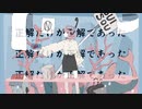 正解だけ。/ cres& feat.ナースロボ_タイプT