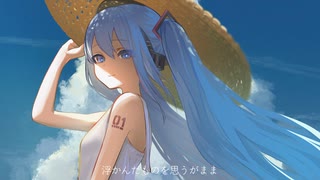 nostalgia feat.初音ミク／エモエモさん