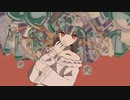 禁断の果実 / いわこがし feat.羽累