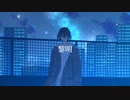 黎明/初音ミク