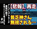 #18【ゆっくり実況】ざくざくアクターズ最短行動で水着イベントを駆け抜ける【ざくアク】