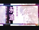 Infinity Blaze / ｲﾗｽﾄ：ﾉｰｺﾋﾟｰﾗｲﾄｶﾞｰﾙ / feat:synthesizer V saki