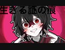不安傷心/初音ミク