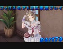 【黒月demons白炎】錬金術と出会い外の世界を旅する少女の物語 part79【フィリスのアトリエDX】
