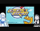 【レトロゲーム】チューチューロケット！を遊ぶWhiteCUL【VOICEVOX実況】