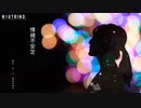 情緒不安定（NEUTRINO - SEVEN）