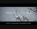 今日もわたしはシャッターを切る / 花隈 千冬