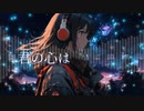 エイン-애인- feat.初音ミク/ pineApple.職人