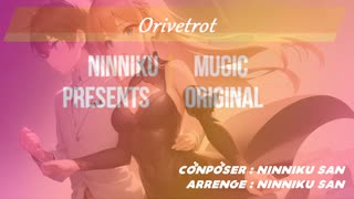 【BallroomDance】【Srow Foxtrot】Orivetrot  [Instrumental]【インスト】【ボールルームダンス】【ニンニク編曲 】